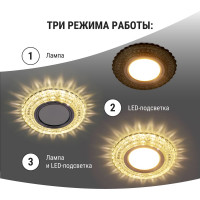 Светильник встраиваемый 50Вт G5.3 LED подсветка 3 Вт TDM ELECTRIC зеркальный/хром SQ0359-0138
