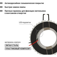 Светильник встраиваемый 50Вт G5.3 LED подсветка 3 Вт TDM ELECTRIC зеркальный/хром SQ0359-0138