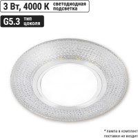 Светильник встраиваемый 50Вт G5.3 LED подсветка 3 Вт TDM ELECTRIC зеркальный/хром SQ0359-0139