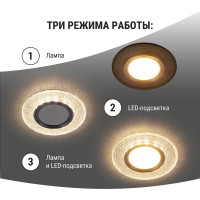 Светильник встраиваемый 50Вт G5.3 LED подсветка 3 Вт TDM ELECTRIC зеркальный/хром SQ0359-0139