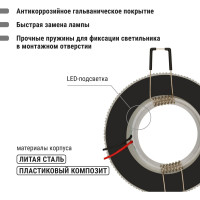 Светильник встраиваемый 50Вт G5.3 LED подсветка 3 Вт TDM ELECTRIC зеркальный/хром SQ0359-0139