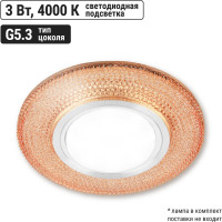 Светильник встраиваемый 50Вт G5.3 LED подсветка 3 Вт TDM ELECTRIC золото/хром SQ0359-0140