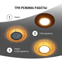 Светильник встраиваемый 50Вт G5.3 LED подсветка 3 Вт TDM ELECTRIC золото/хром SQ0359-0140