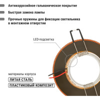 Светильник встраиваемый 50Вт G5.3 LED подсветка 3 Вт TDM ELECTRIC золото/хром SQ0359-0140