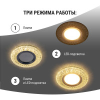 Светильник встраиваемый 50Вт G5.3 LED подсветка 3 Вт TDM ELECTRIC зеркальный/хром SQ0359-0144