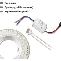 Светильник встраиваемый 50Вт G5.3 LED подсветка 3 Вт TDM ELECTRIC зеркальный/хром SQ0359-0144
