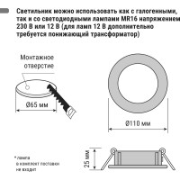 Светильник встраиваемый 50Вт G5.3 LED подсветка 3 Вт TDM ELECTRIC зеркальный/хром SQ0359-0146
