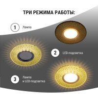 Светильник встраиваемый 50Вт G5.3 LED подсветка 3 Вт TDM ELECTRIC зеркальный/хром SQ0359-0145