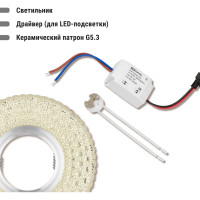 Светильник встраиваемый 50Вт G5.3 LED подсветка 3 Вт TDM ELECTRIC зеркальный/хром SQ0359-0145