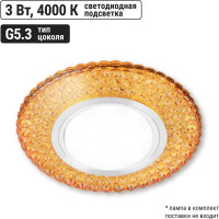 Светильник встраиваемый 50Вт G5.3 LED подсветка 3 Вт TDM ELECTRIC золото/хром SQ0359-0142