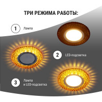 Светильник встраиваемый 50Вт G5.3 LED подсветка 3 Вт TDM ELECTRIC золото/хром SQ0359-0142