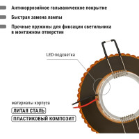 Светильник встраиваемый 50Вт G5.3 LED подсветка 3 Вт TDM ELECTRIC золото/хром SQ0359-0142