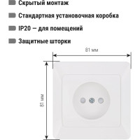 Розетка встраиваемая с защитными шторками 2-х полюсная 10А 220В белая "Ильмень" TDM ELECTRIC SQ1823-0013