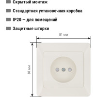 Розетка слоновая кость с защитными шторками, 10А 250В серия "Ильмень" TDM ELECTRIC SQ1823-0113
