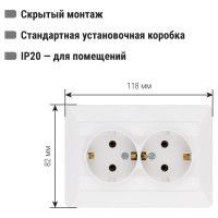 Двойная розетка TDM ELECTRIC 2П+З 16А 250В белая Ильмень SQ1823-0012