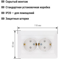 Двойная розетка TDM ELECTRIC 2П+З с защитными шторками 16А 250В белая Ильмень SQ1823-0016