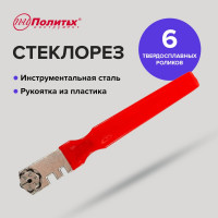 Стеклорез Политех 6-роликовый, с пластиковой ручкой 3010010