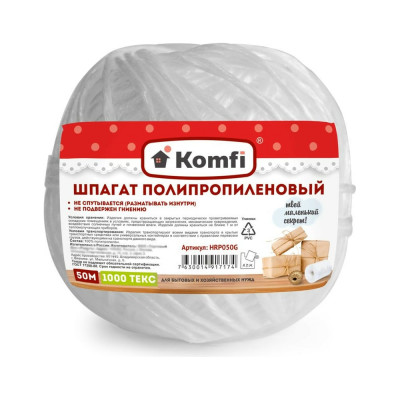 Полипропиленовый шпагат Komfi 124646