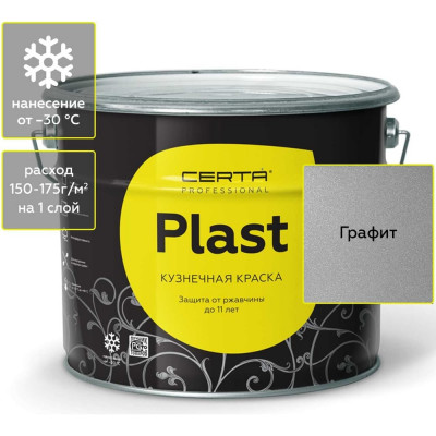 Краска Certa PLAST PLM00004