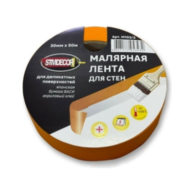 Малярная лента для стен STMDECOR M102/2