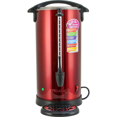 Бойлер для горячих напитков Willmark WWB-1021S 2000315