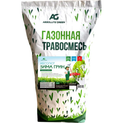 Газонная травосмесь ABSOLUTE GREEN Зима Грин 00000000343