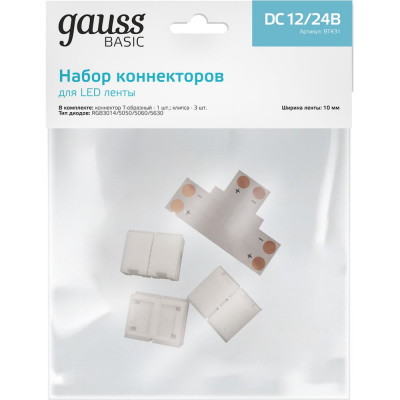 Набор коннекторов для LED-Ленты Gauss Basic BT431