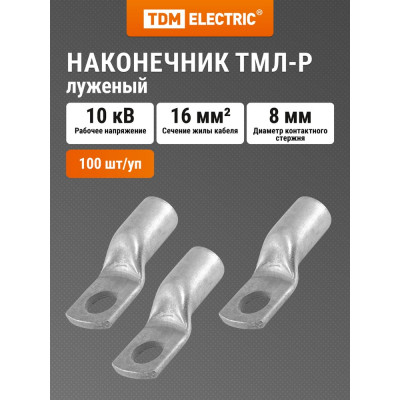 Наконечник TDM ELECTRIC ТМЛ-Р SQ0572-0005