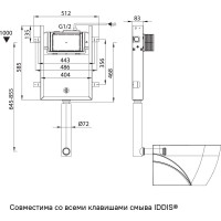 IDDIS Комплект 2 в 1: бачок скрытого монтажа и клавиша смыва, optima home, , OPH0W0Ci32K