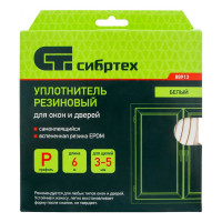 СИБРТЕХ Уплотнитель резиновый, 6 м, профиль-P, белый 88913