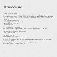 ПРЕСТИЖ Эмаль Пф-115 Казачка Красная 0,9 Кг 33199