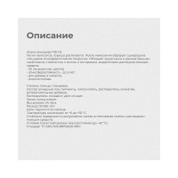 Эмаль ПРЕСТИЖ Казачка Пф-115 51117