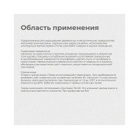 Эмаль ПРЕСТИЖ Казачка Пф-115 51117