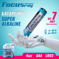 Батарейка Focusray Super ALKALINE LR03 / BL4 4шт 629097