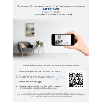 Журнальный стол Мебелик Дуэт 9 металлик, прозрачный 00 2212