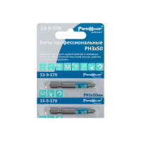 Биты профессиональные в ленте (10 шт; PH3x50 мм; сталь S2; 1/4" Е) РемоКолор 33-9-579