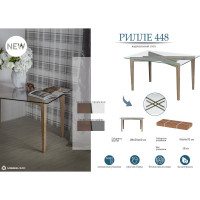 Стол журнальный Мебелик Рилле 448 шимо/ графит 00 6117