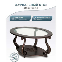 Журнальный стол Мебелик Овация (С) темно-коричневый 000 147