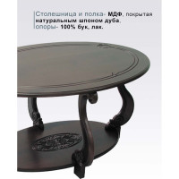 Журнальный стол Мебелик Овация М темно-коричневый 234