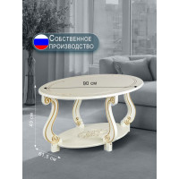 Журнальный стол Мебелик Овация ( М) слоновая кость/ золото 00 2545