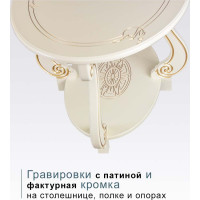 Журнальный стол Мебелик Овация ( М) слоновая кость/ золото 00 2545