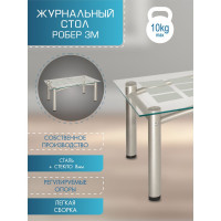 Журнальный стол Мебелик Робер 3М металлик, прозрачный 00 1937