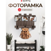 Фоторамка QWERTY с крючками 40x30x8 см, мдф 65846