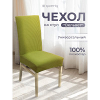 Чехол на стул QWERTY Вельвет, 100% полиэстер, цвет оливковый 65827