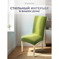 Чехол на стул QWERTY Вельвет, 100% полиэстер, цвет оливковый 65827