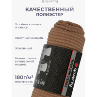 Чехол на стул QWERTY Вельвет, 100% полиэстер, цвет светло-коричневый 65825