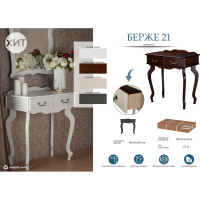 Консоль Мебелик Берже 21 белый ясень 00 1470