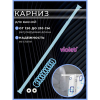 Карниз Violet 120-210 см, голубой 2110003