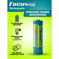 Аккумулятор Focusray 2700 mAH AA 2шт 625846