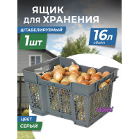 Универсальный ящик Violet 16 л, 400x300x220 мм, серый 171608